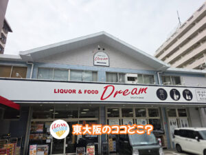 2026年10月2日 東大阪のココどこ？(前回の答えもあるよ)