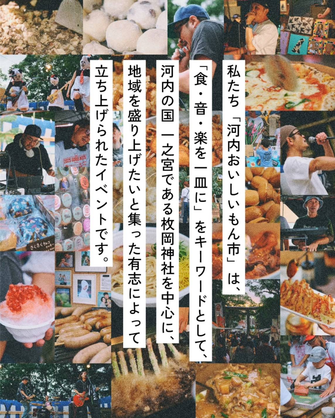 河内おいしいもん市【9月20日開催】