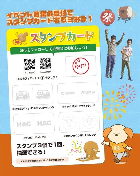 おもちゃ祭りin東大阪市ひしえ2026