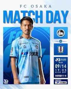 FC大阪、伊佐＆住田のゴールで愛媛FCを撃破！花園で2-1勝利