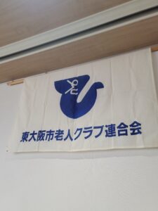 東大阪市老人クラブ連合会「第47回趣味の作品展」開催中！