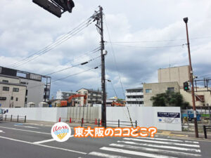 2026年10月10日 東大阪のココどこ？(前回の答えもあるよ)