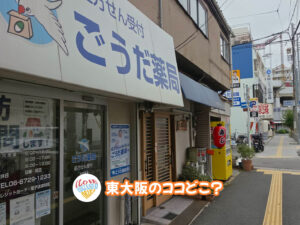 2026年10月15日 東大阪のココどこ？(前回の答えもあるよ)