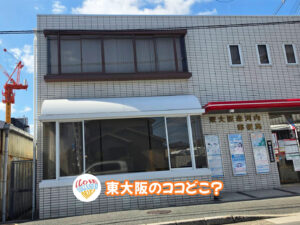2026年10月24日 東大阪のココどこ?(前回の答えもあるよ)