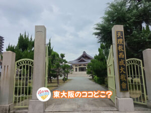 2026年10月26日 東大阪のココどこ？(前回の答えもあるよ)
