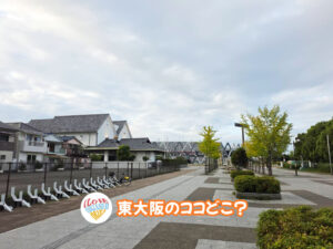 2026年10月28日 東大阪のココどこ？(前回の答えもあるよ)